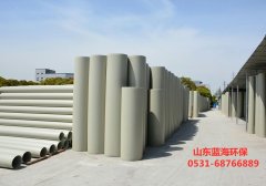 山東藍海環(huán)保***質純料出產聚丙烯風管 山東藍海環(huán)保***質純料出產聚丙烯風管